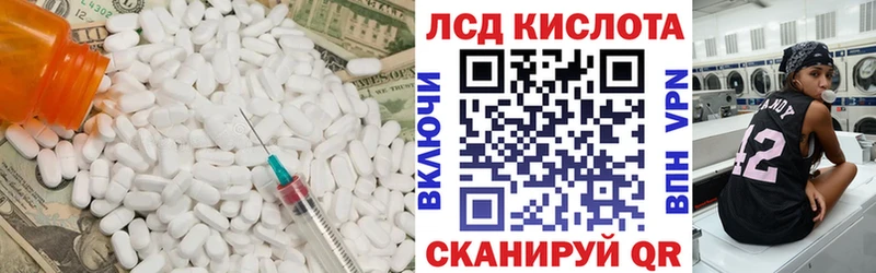 Купить закладки Краснознаменск ЛСД экстази кислота